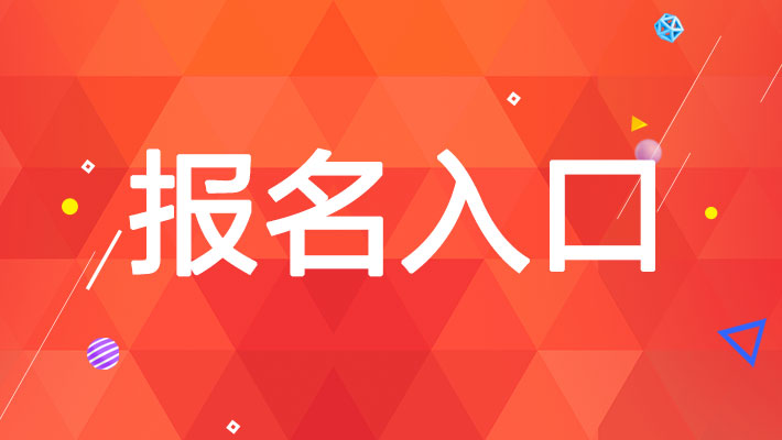 云南省农村信用社联合社2021年社会招聘报名入口