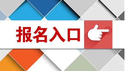 2021云南省农村信用社秋季校园招聘报名入口