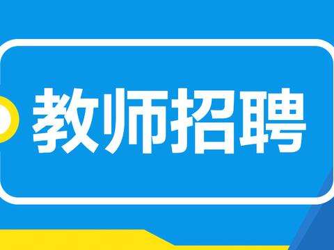 2022年云南省永仁县第一中学紧缺人才招聘公告