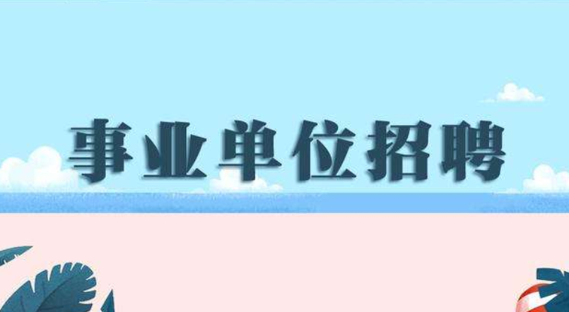 2022年红河州石屏县事业单位校园招聘公告