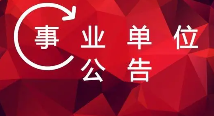 2022年红河州屏边县事业单位校园招聘公告