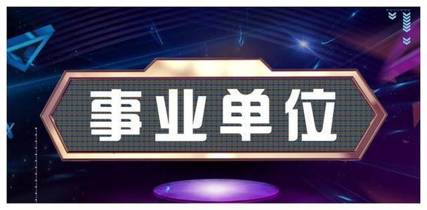 2019年事业单位退休新政策:事业退休哪些人有补贴?