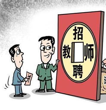 2020年楚雄州教师岗位专项招聘公告（506人）