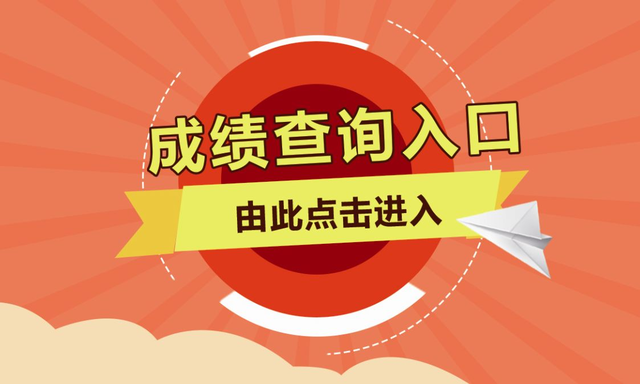 2020年云南省医疗卫生专项招聘成绩查询入口