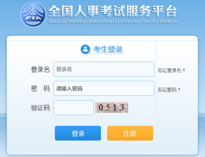2020年云南省三支一扶招募报名入口