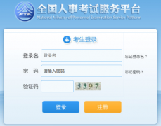 2020年云南省三支一扶招募准考证打印入口
