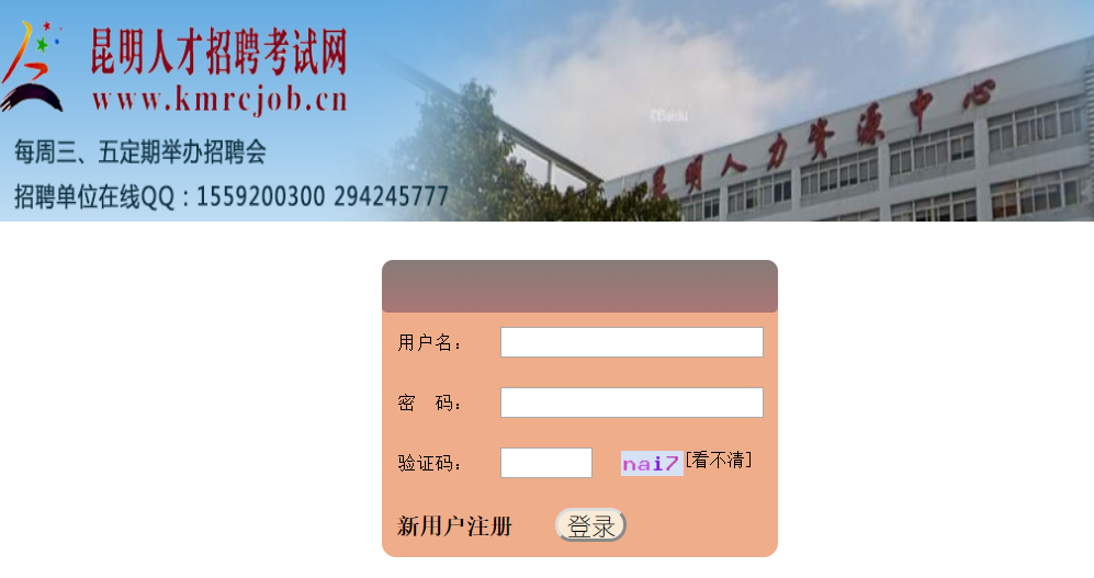 http://www.kmrcjob.cn/scdzapp/ksml.php