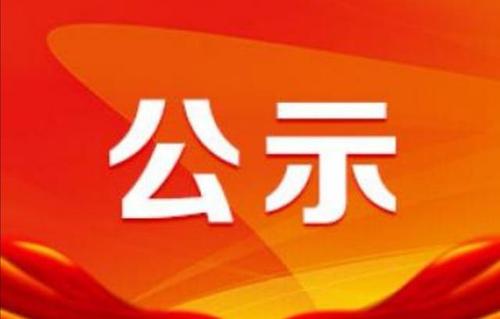2020年迪庆州事业单位招聘笔试成绩公告