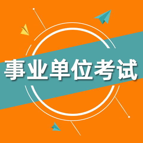 2021年楚雄州事业单位紧缺人才招聘汇总