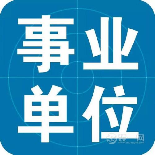 2021年临沧市事业单位招聘公告