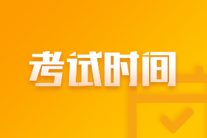 2021年普洱市事业单位招聘考试时间