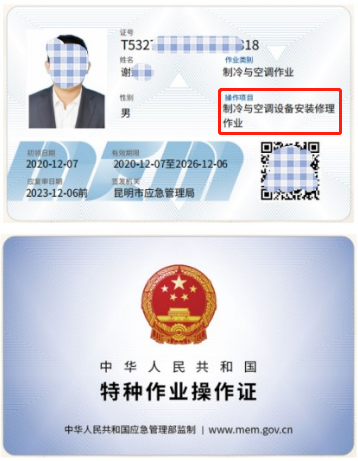 2021年11月云南省特种作业操作证考试时间通知