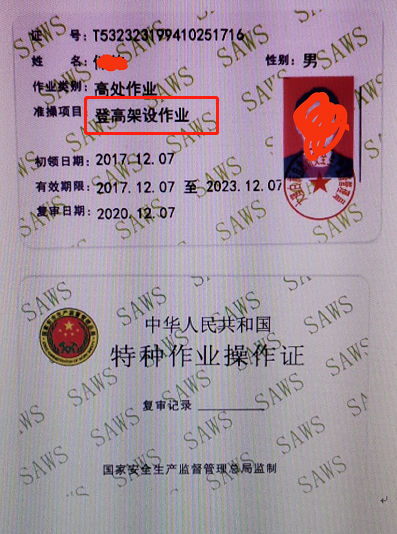 2021年11月云南省特种作业操作证考试时间通知