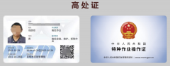 2021年10月云南省高处作业证(登高证、高空证)考试及复审时间通知