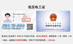 2021年云南低压电工操作证考试报名入口官网