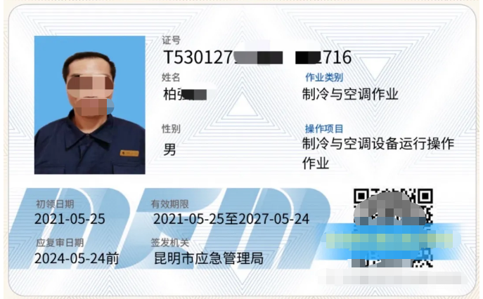 云南省特种作业低压电工证、高压电工证、高处作业证、焊工证、危化品证考试报名简章