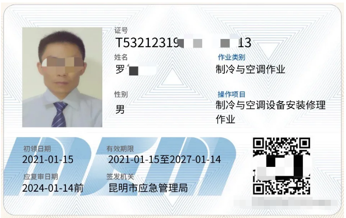 云南省特种作业低压电工证、高压电工证、高处作业证、焊工证、危化品证考试报名简章