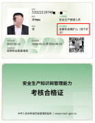 2021年云南省金属非金属矿山（地下矿）合格证（主要负责人、管理人员）考试报名简章