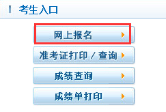 2022年护士执业资格考试报名流程
