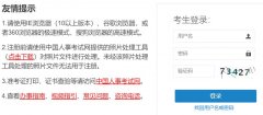 2021年云南中级经济师考试网上查分入口已公布