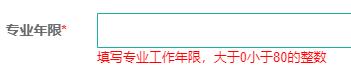 中级经济师报名工作年限与专业年限有什么区别？