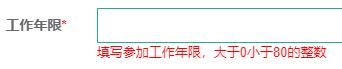 中级经济师报名工作年限与专业年限有什么区别？