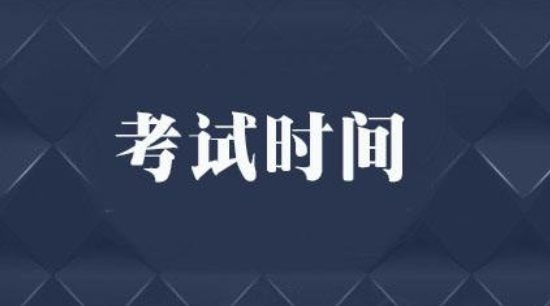 2022年全国计算机等级考试时间及相关安排