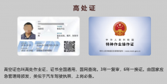 2022年1月云南高处作业证(登高证、高空证)考试及复审时间通知