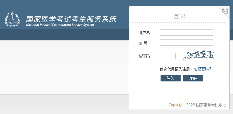国家医学考试网2022年医师资格考试报名入口已开通