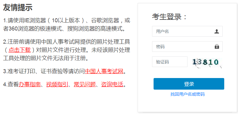 云南2021年一级消防师考试查询官方网站