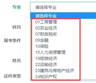 中级经济师金融与税收专业可以同时报考吗？