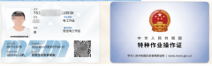 2022年4月云南省低压电工操作证考试培训时间安排