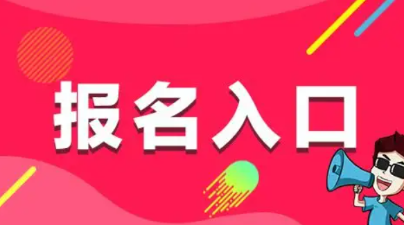 2022年临沧市事业单位招聘报名入口