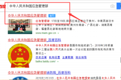 云南高处作业操作证件查询系统http://cx.mem.gov.cn/