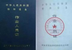 2022年11月25日云南省特种设备作业人员操作证考试培训计划通知