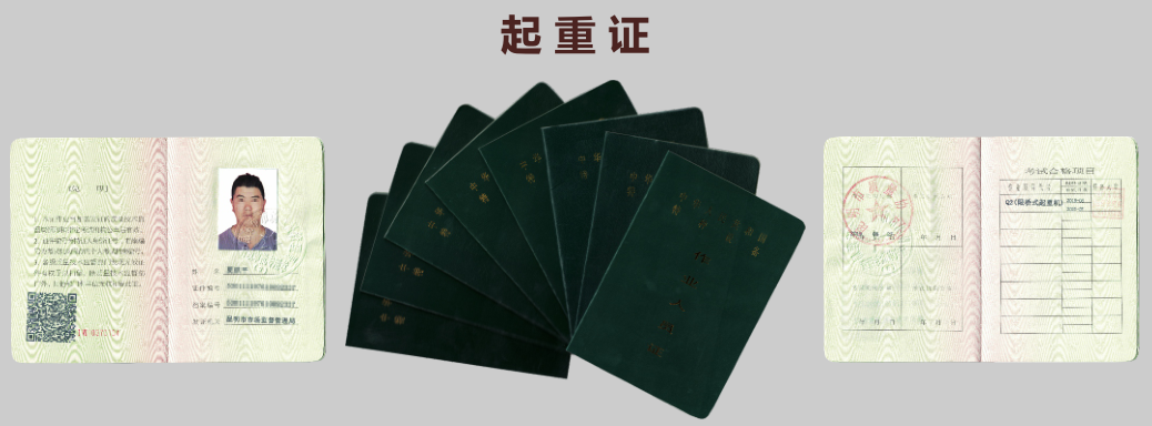 云南哪里可以考重机司机证、行车证？
