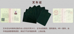 2022年12月27日云南省叉车证(代码：N1)考试通知