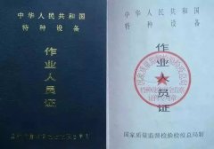 2022年12月22日云南省特种设备安全管理员证、叉车司机证、起重证考试及培训时