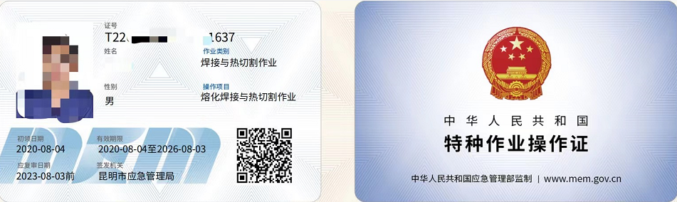 2024年3月22日云南省焊工证新取考试及复审通知