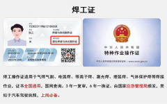 2024年3月1日云南省焊工证新取及复审考试通知