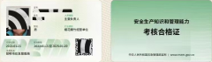 2023年9月20日云南省烟花爆竹经营单位主要负责人员和安全生产管理人员证考试通知