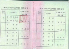 云南宣威市高压灭菌锅上岗证怎么报名？