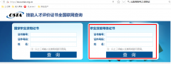 云南电工职业技能等级证书查询网址
