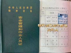 2023年7月云南省特种设备安全管理A证（锅炉、压力容器、电梯、起重机械、叉车）考试通知