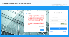 云南省住建厅安全员AB证继续教育报名学习流程
