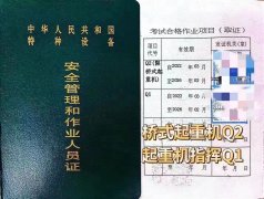 西双版纳州景洪市哪里可以考起重机司机证(行车证、龙门吊）？