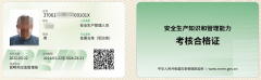 2024年3月29日云南金属冶炼(铝冶炼)主要负责人及安全生产管理人员考试培训通知