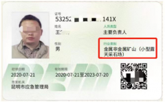 2024年昆明市晋宁区金属非金属（小型露天采石场）主要负责人证培训学校在哪