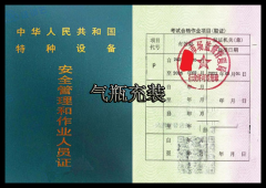 曲靖市陆良县气瓶充装证(代码：P)考试在哪里考？报名费用多少钱？