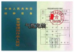昆明市官渡区气瓶充装P证办理流程？考试在哪里报名？